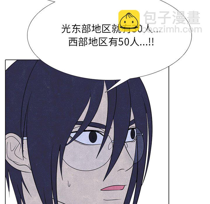 🍸高校巅峰 第 244 话 地狱 第22页