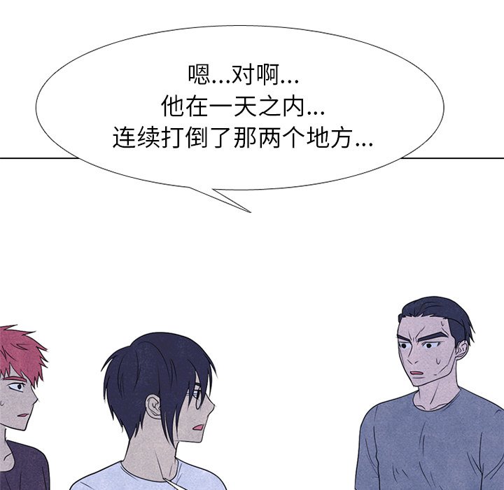🍸高校巅峰 第 244 话 地狱 第24页
