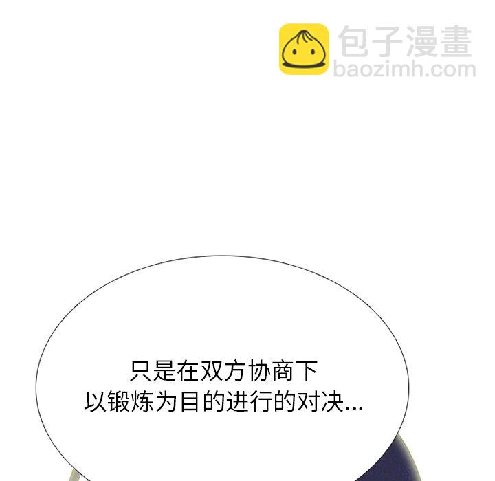 🍸高校巅峰 第 244 话 地狱 第26页