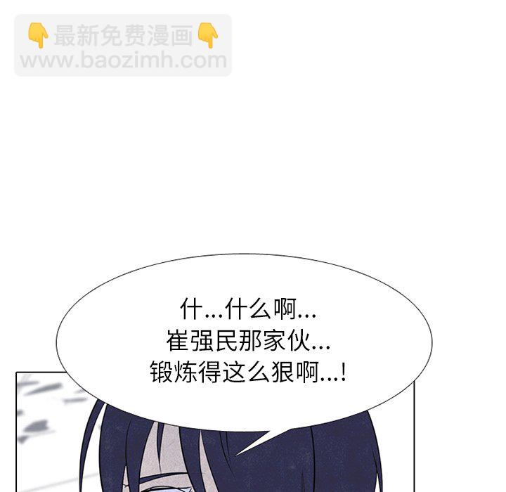 🍸高校巅峰 第 244 话 地狱 第29页