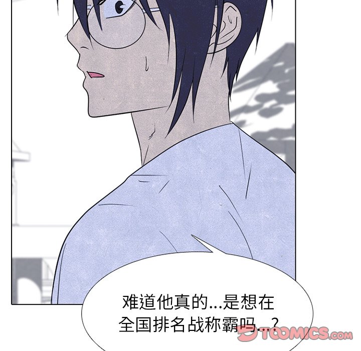 🍸高校巅峰 第 244 话 地狱 第30页