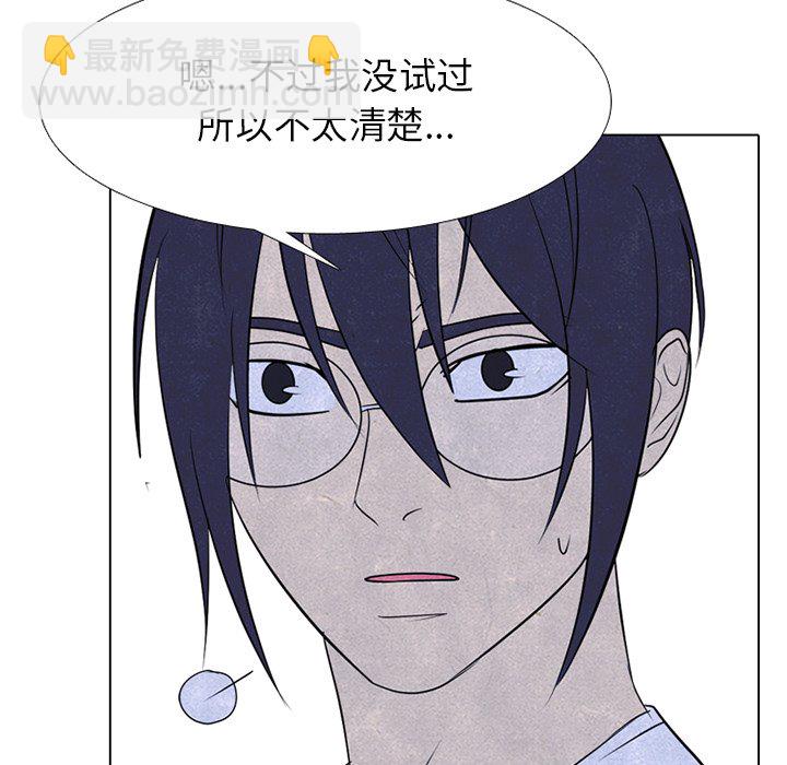 🍸高校巅峰 第 244 话 地狱 第35页