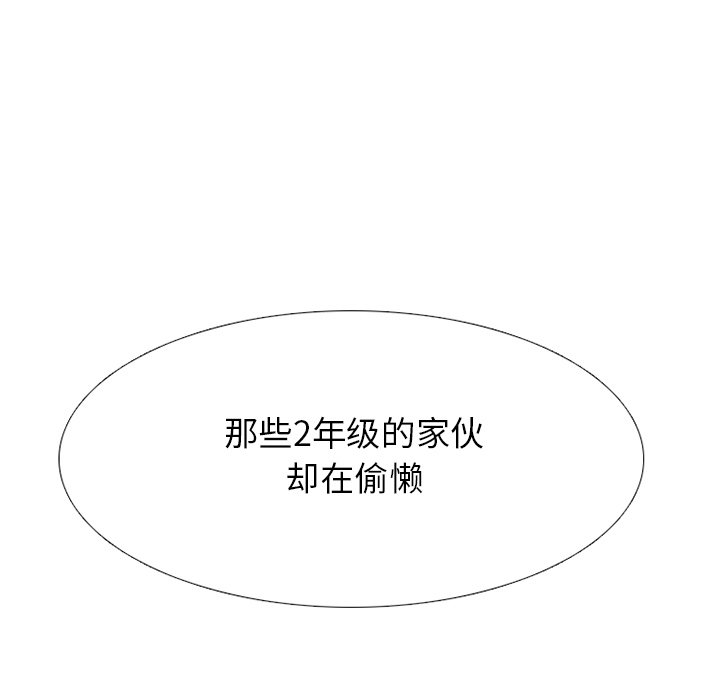 🍸高校巅峰 第 244 话 地狱 第38页