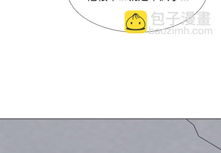 🍸高校巅峰 第 244 话 地狱 第4页