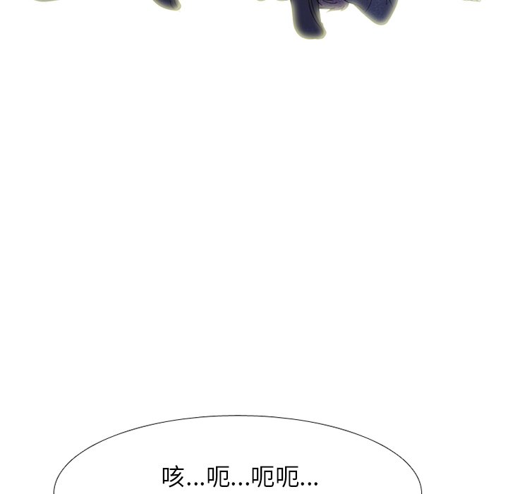 🍸高校巅峰 第 244 话 地狱 第40页