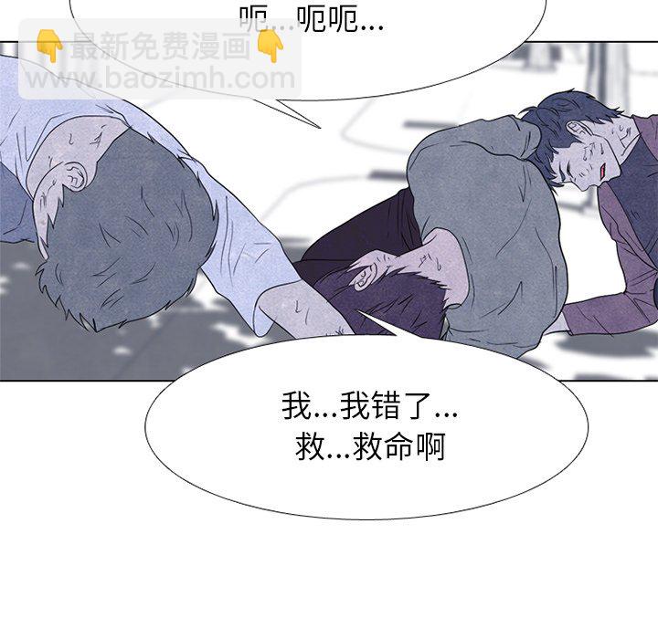 🍸高校巅峰 第 244 话 地狱 第41页