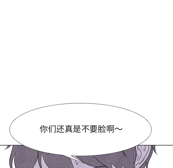 🍸高校巅峰 第 244 话 地狱 第43页
