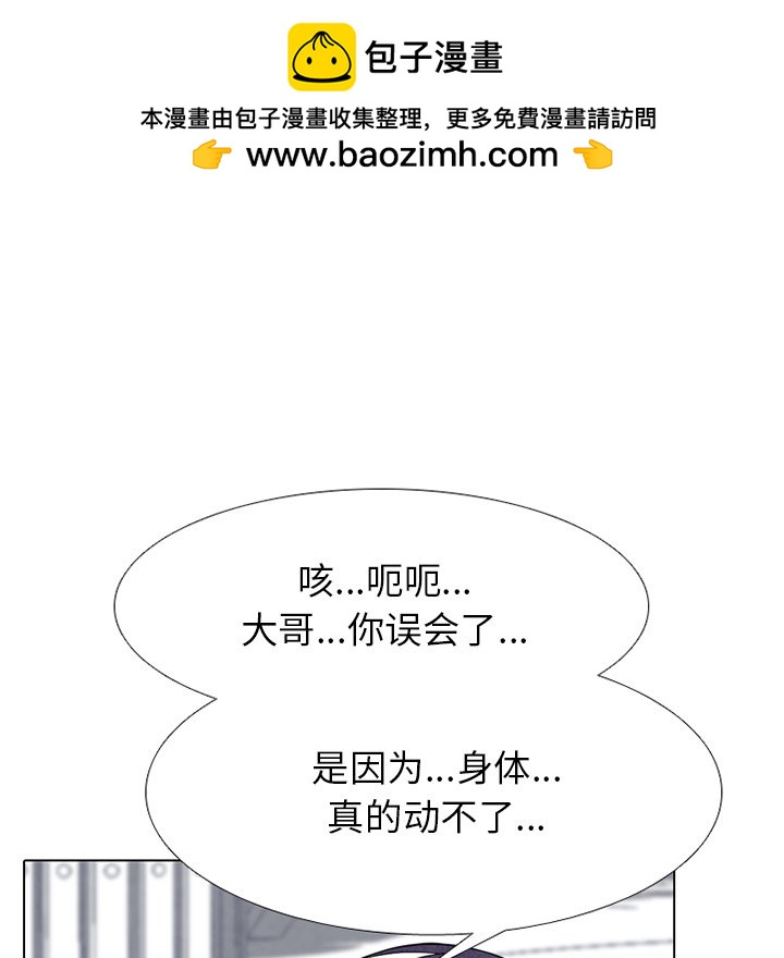 🍸高校巅峰 第 244 话 地狱 第45页