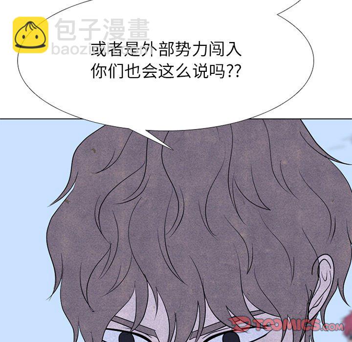 🍸高校巅峰 第 244 话 地狱 第48页