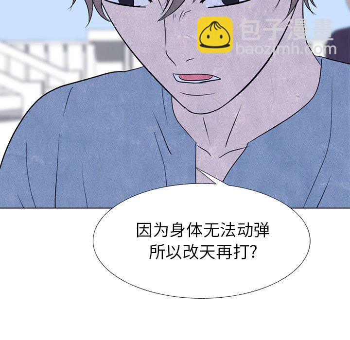 🍸高校巅峰 第 244 话 地狱 第49页
