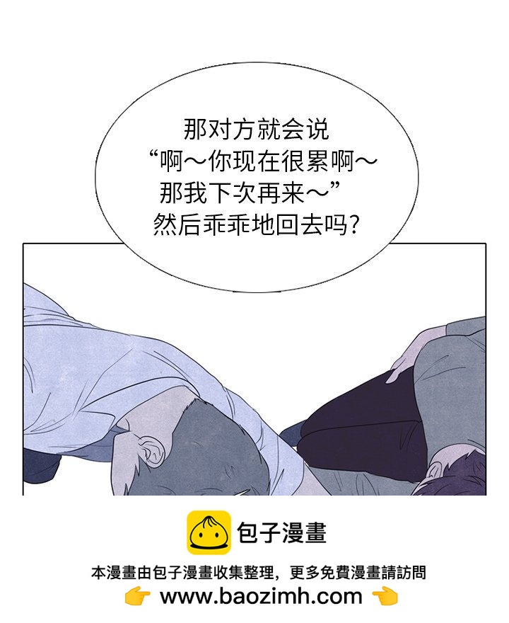 🍸高校巅峰 第 244 话 地狱 第50页