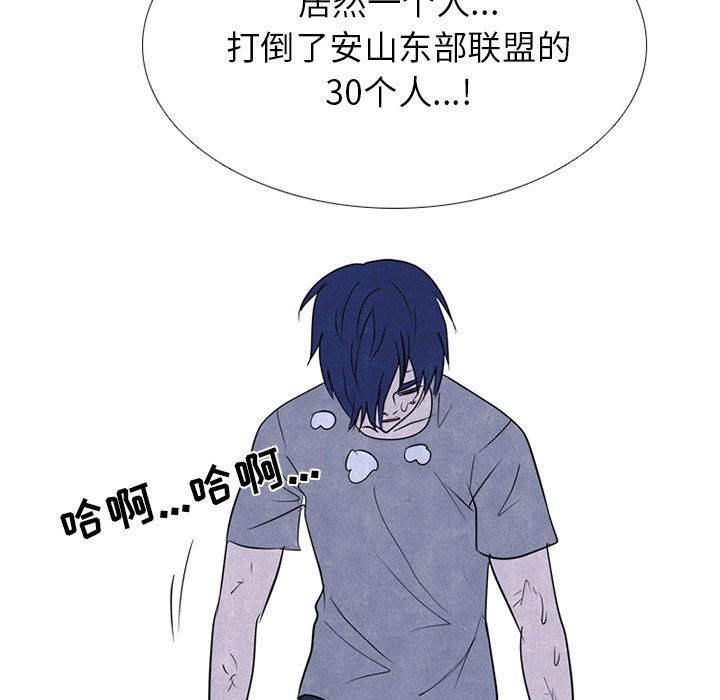 🍸高校巅峰 第 244 话 地狱 第6页