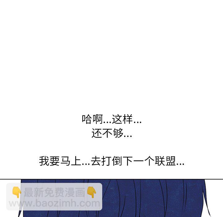 🍸高校巅峰 第 244 话 地狱 第8页