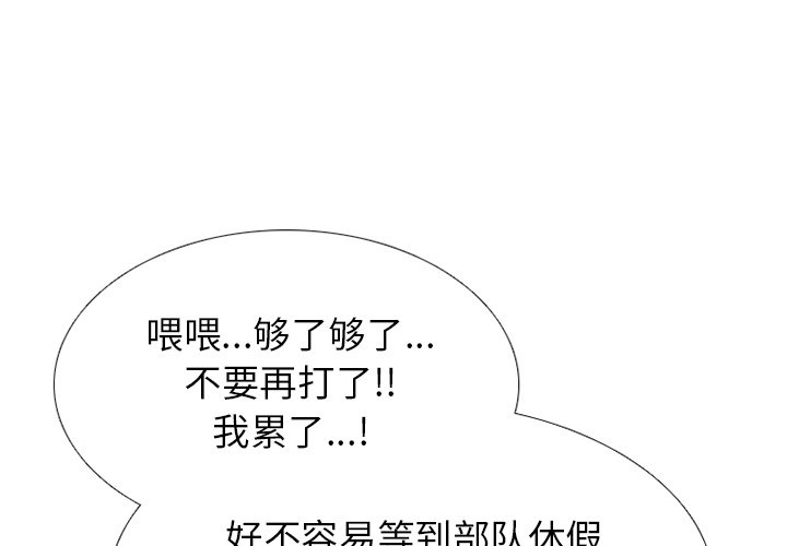 🍸高校巅峰 第 246 话 有效率的打架 第1页