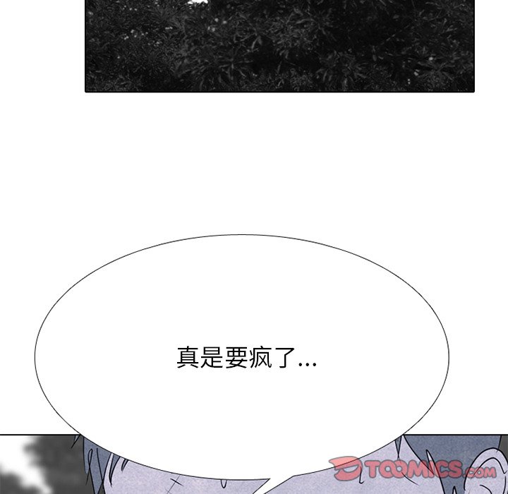 🍸高校巅峰 第 246 话 有效率的打架 第10页