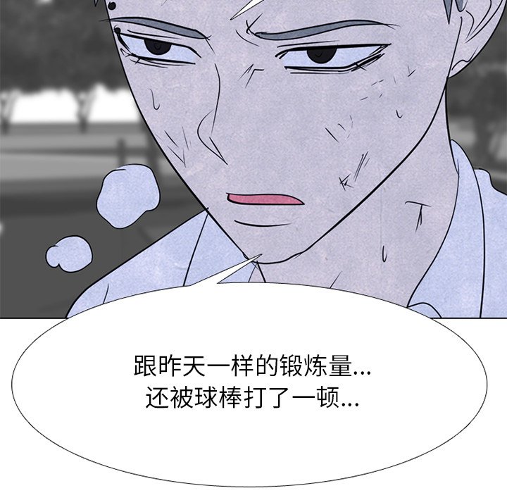 🍸高校巅峰 第 246 话 有效率的打架 第11页