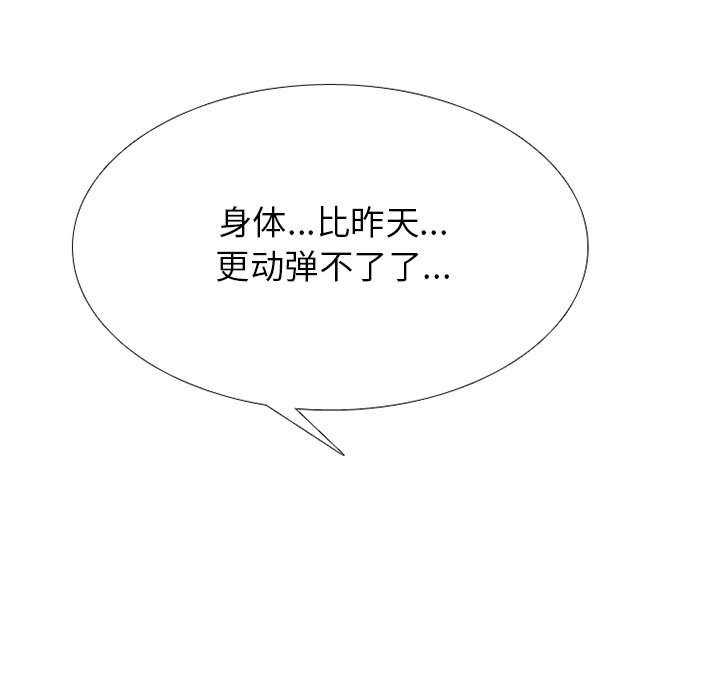 🍸高校巅峰 第 246 话 有效率的打架 第12页
