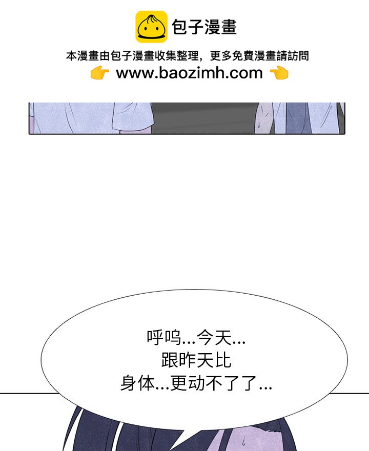 🍸高校巅峰 第 246 话 有效率的打架 第19页
