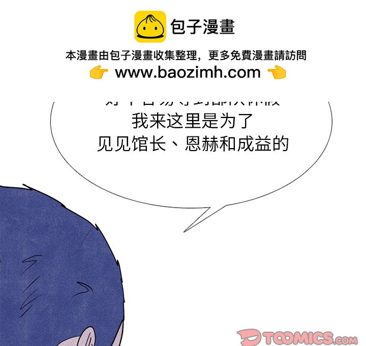 🍸高校巅峰 第 246 话 有效率的打架 第2页
