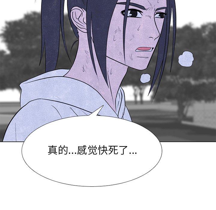 🍸高校巅峰 第 246 话 有效率的打架 第20页