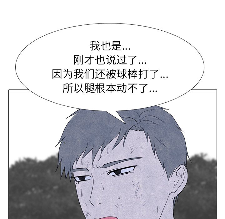 🍸高校巅峰 第 246 话 有效率的打架 第21页