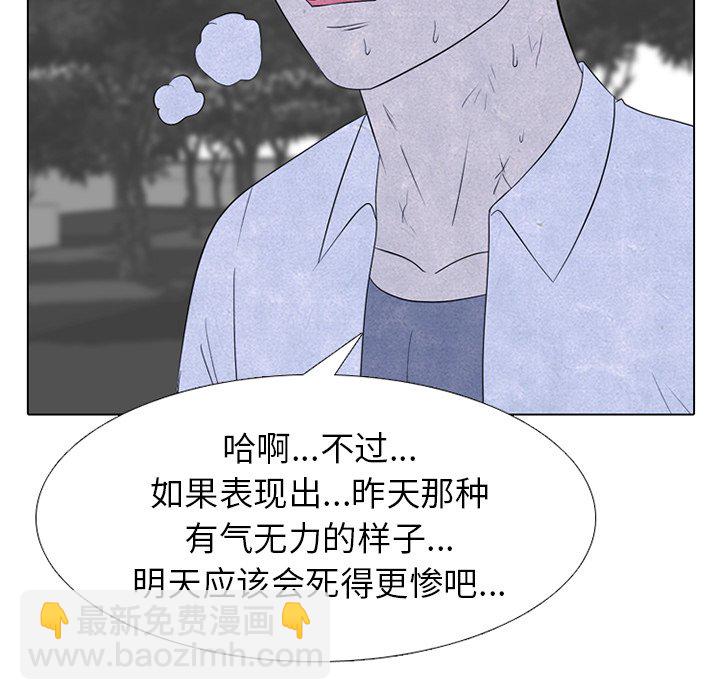 🍸高校巅峰 第 246 话 有效率的打架 第22页