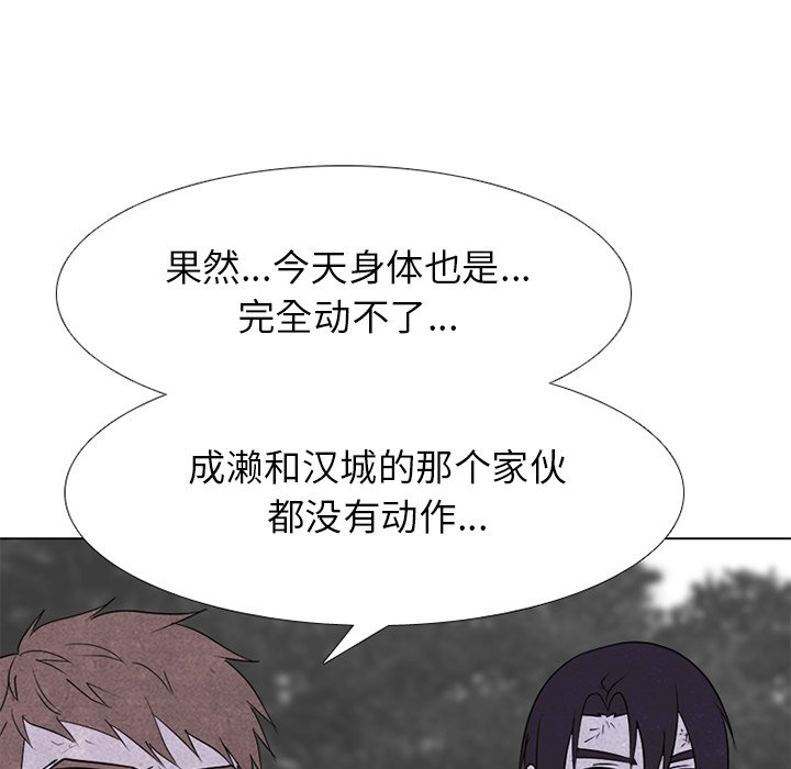 🍸高校巅峰 第 246 话 有效率的打架 第23页