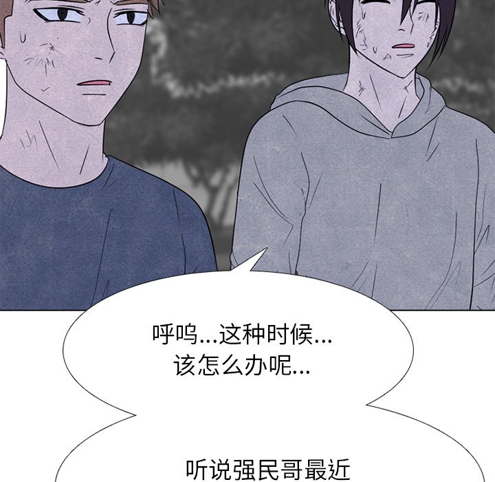 🍸高校巅峰 第 246 话 有效率的打架 第24页