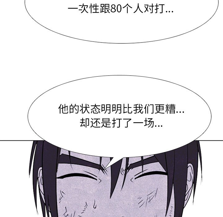 🍸高校巅峰 第 246 话 有效率的打架 第25页