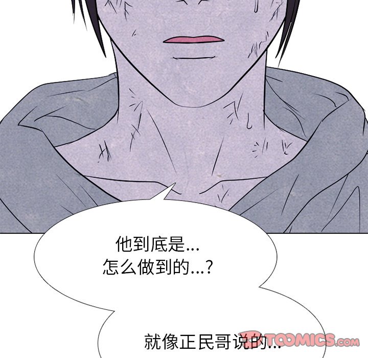 🍸高校巅峰 第 246 话 有效率的打架 第26页