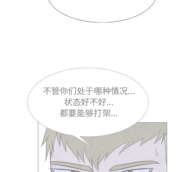 🍸高校巅峰 第 246 话 有效率的打架 第27页