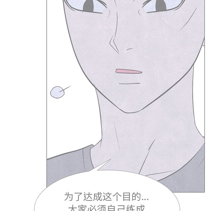 🍸高校巅峰 第 246 话 有效率的打架 第28页