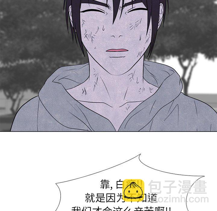 🍸高校巅峰 第 246 话 有效率的打架 第30页