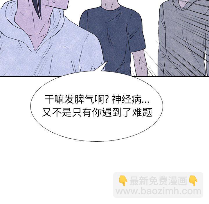 🍸高校巅峰 第 246 话 有效率的打架 第32页