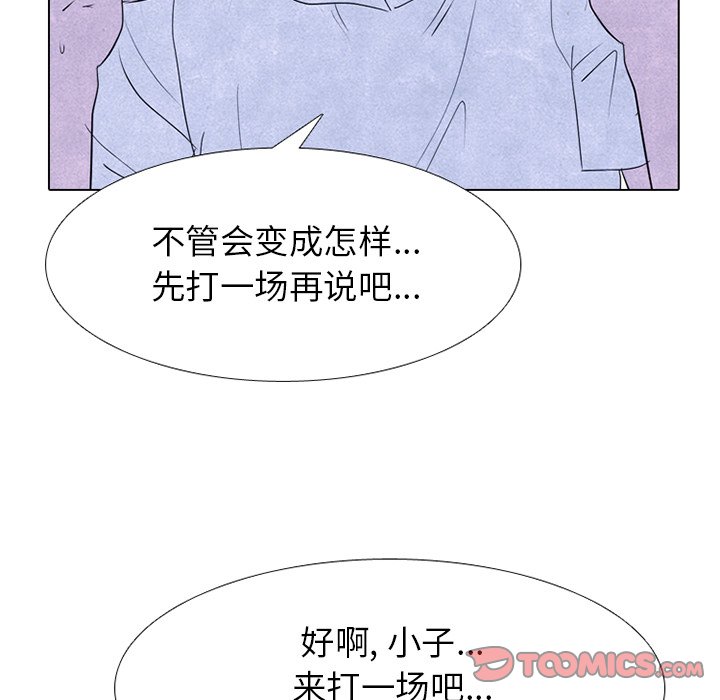 🍸高校巅峰 第 246 话 有效率的打架 第34页