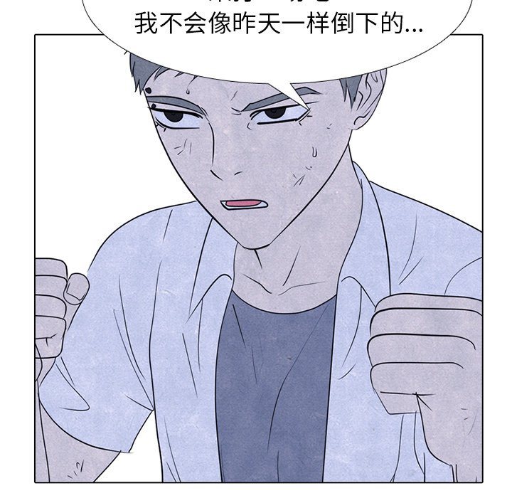 🍸高校巅峰 第 246 话 有效率的打架 第35页