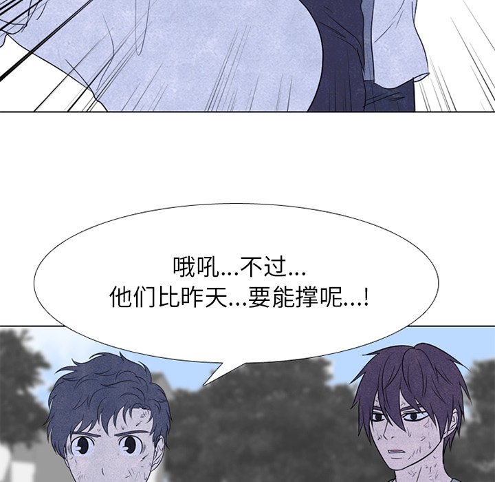 🍸高校巅峰 第 246 话 有效率的打架 第43页