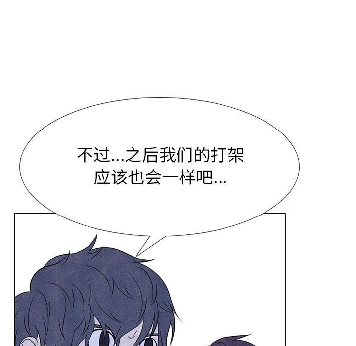 🍸高校巅峰 第 246 话 有效率的打架 第45页
