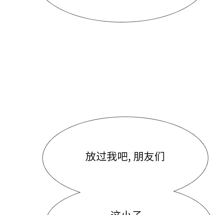 🍸高校巅峰 第 246 话 有效率的打架 第5页