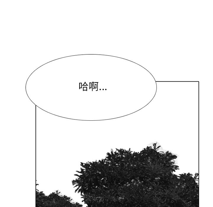 🍸高校巅峰 第 246 话 有效率的打架 第9页