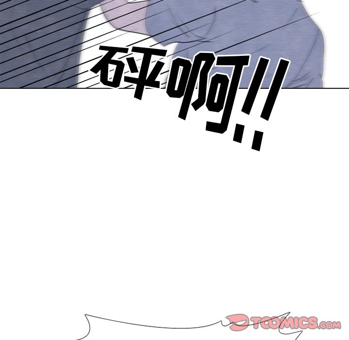 🍸高校巅峰 第 248 话 暴风成长 第12页