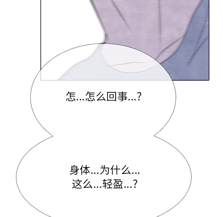 🍸高校巅峰 第 248 话 暴风成长 第16页