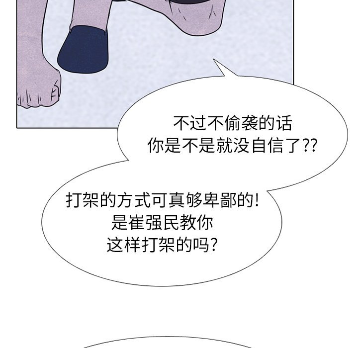 🍸高校巅峰 第 248 话 暴风成长 第25页
