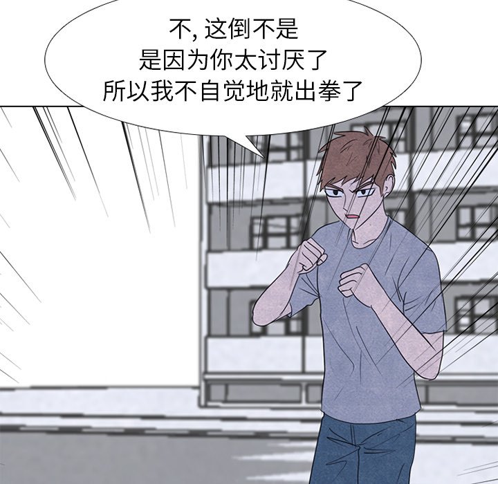 🍸高校巅峰 第 248 话 暴风成长 第26页