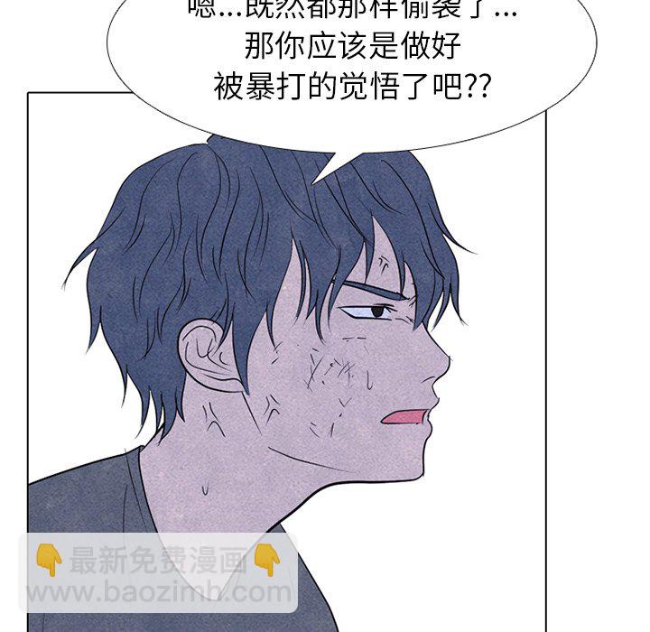 🍸高校巅峰 第 248 话 暴风成长 第28页