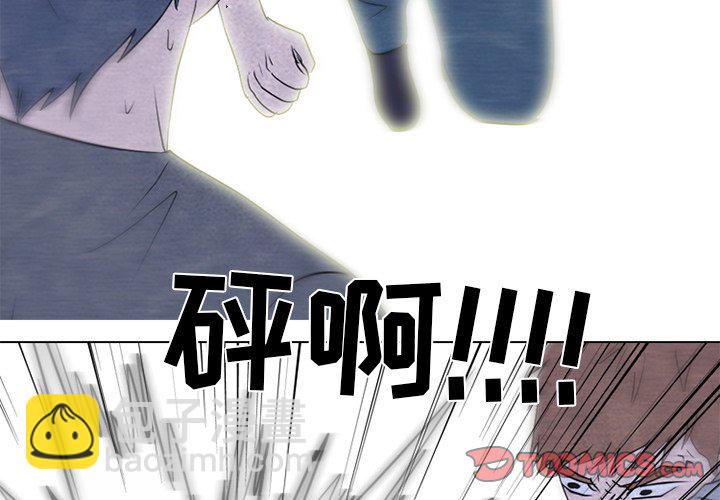 🍸高校巅峰 第 248 话 暴风成长 第3页