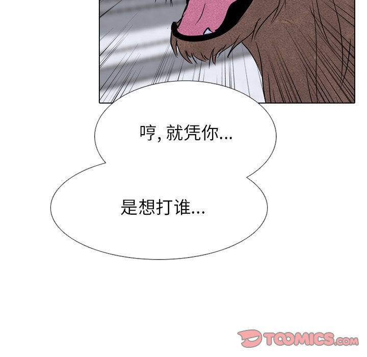 🍸高校巅峰 第 248 话 暴风成长 第30页