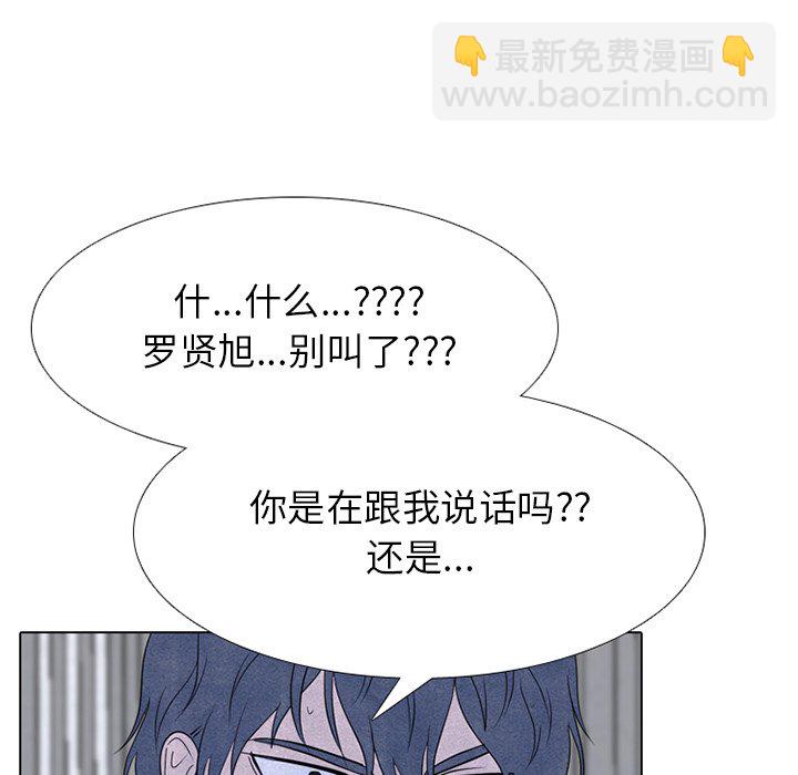 🍸高校巅峰 第 248 话 暴风成长 第33页