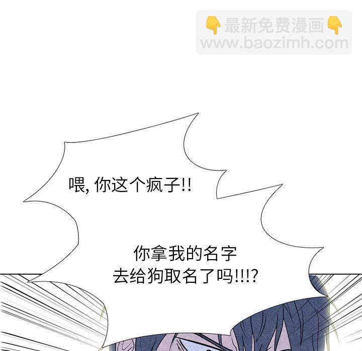 🍸高校巅峰 第 248 话 暴风成长 第36页