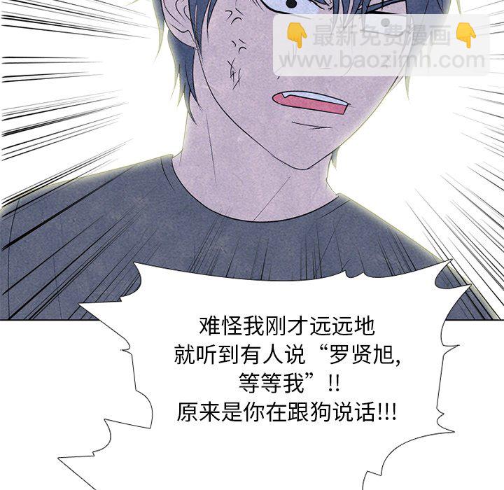 🍸高校巅峰 第 248 话 暴风成长 第37页